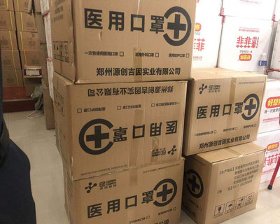 捐贈(zèng)15000只口罩與技術(shù)轉(zhuǎn)讓 鄭州源創(chuàng)吉因積極助力防疫救災(zāi)