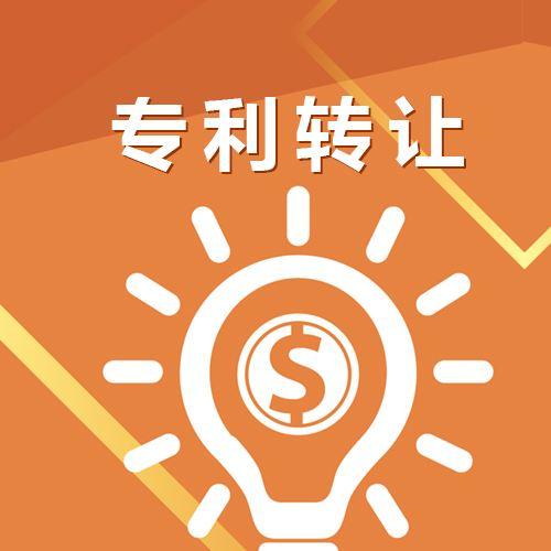 技術(shù)轉(zhuǎn)讓中的核心辨析 專利權(quán)轉(zhuǎn)讓與專利申請(qǐng)權(quán)轉(zhuǎn)讓的區(qū)別及違約責(zé)任