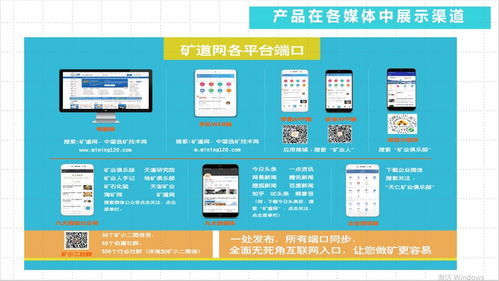 礦道網(wǎng)非金屬礦及制品 店鋪入駐與產(chǎn)品發(fā)布全流程指南