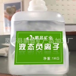 負(fù)氧離子賦能健康生活 鵬顯礦業(yè)濃縮納米噴涂劑誠(chéng)邀合作
