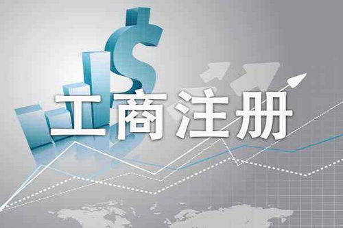 注冊上海咨詢服務公司 聚焦信息咨詢服務的完整指南