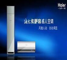 海爾空調售后全指南 武漢地區服務電話與維修價格解析